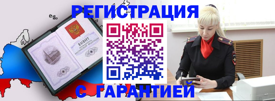 прописка для военкомата в Астрахани