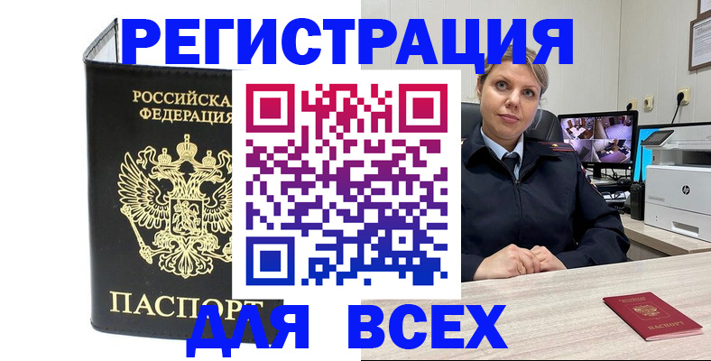 временная регистрация собственник в Астрахани