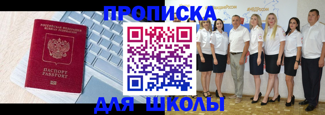 прописка гарантия в Астрахани