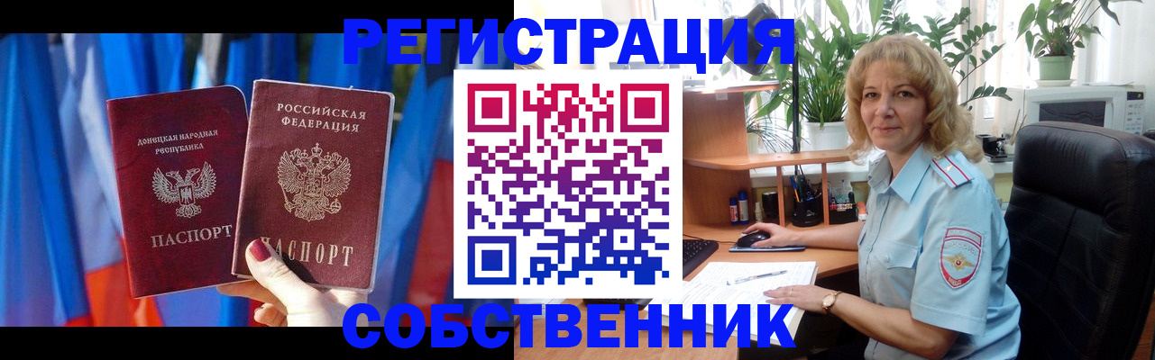 прописка гарантия в Астрахани